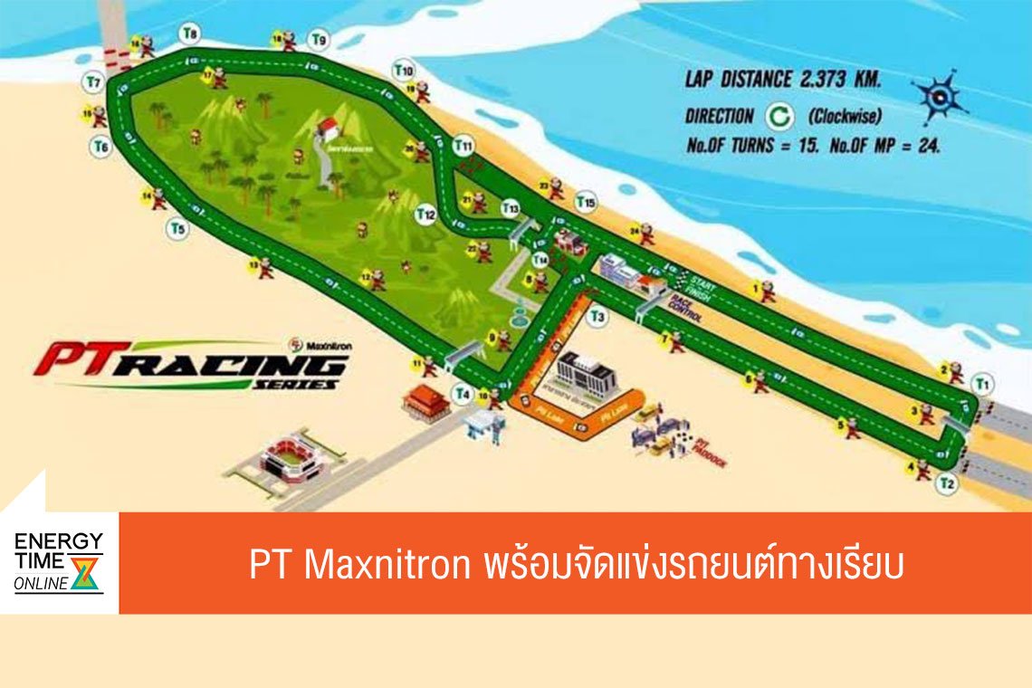 พีทีจี เอ็นเนอยี จำกัด (มหาชน)