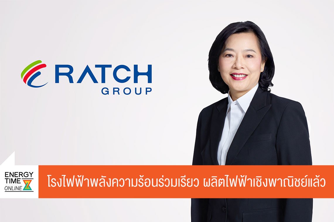 ราช กรุ๊ป จำกัด (มหาชน)