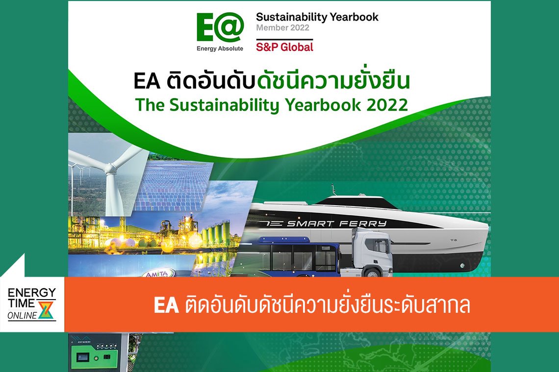 พลังงานบริสุทธิ์ จำกัด (มหาชน)