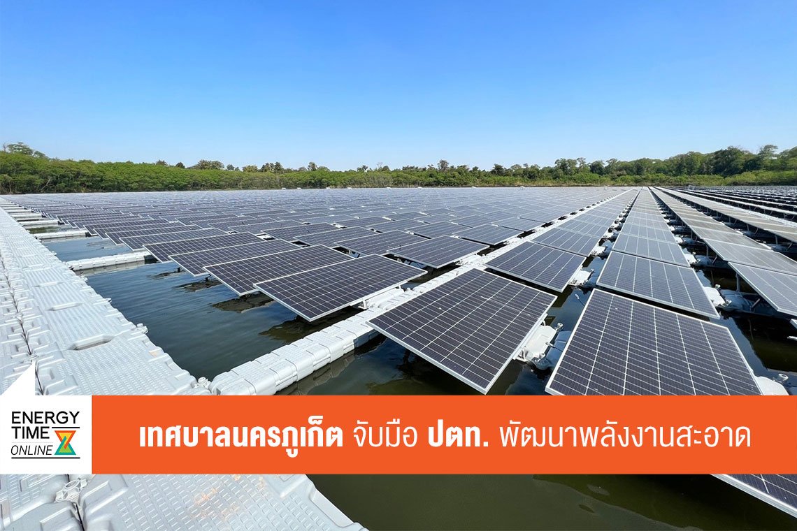 ปตท. จำกัด (มหาชน)