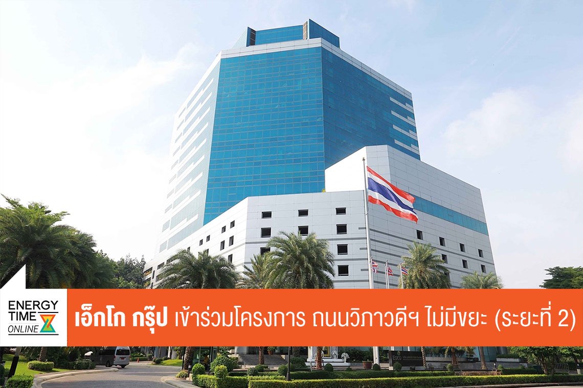 ผลิตไฟฟ้า จำกัด (มหาชน)