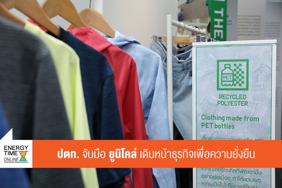 ปตท. จำกัด (มหาชน)