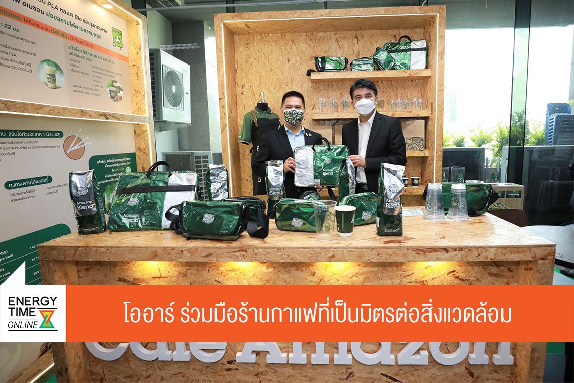 ปตท. น้ำมันและการค้าปลีก จำกัด (มหาชน)