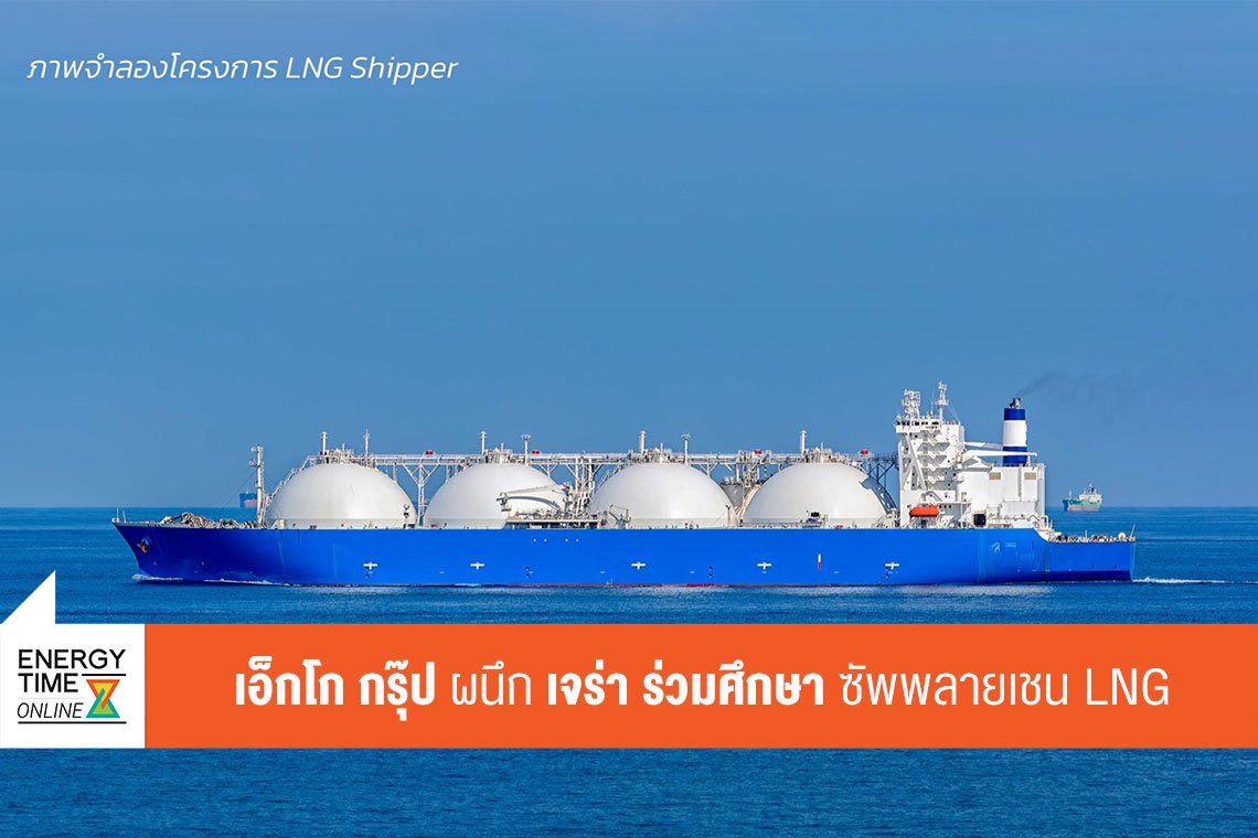 ผลิตไฟฟ้า จำกัด (มหาชน)