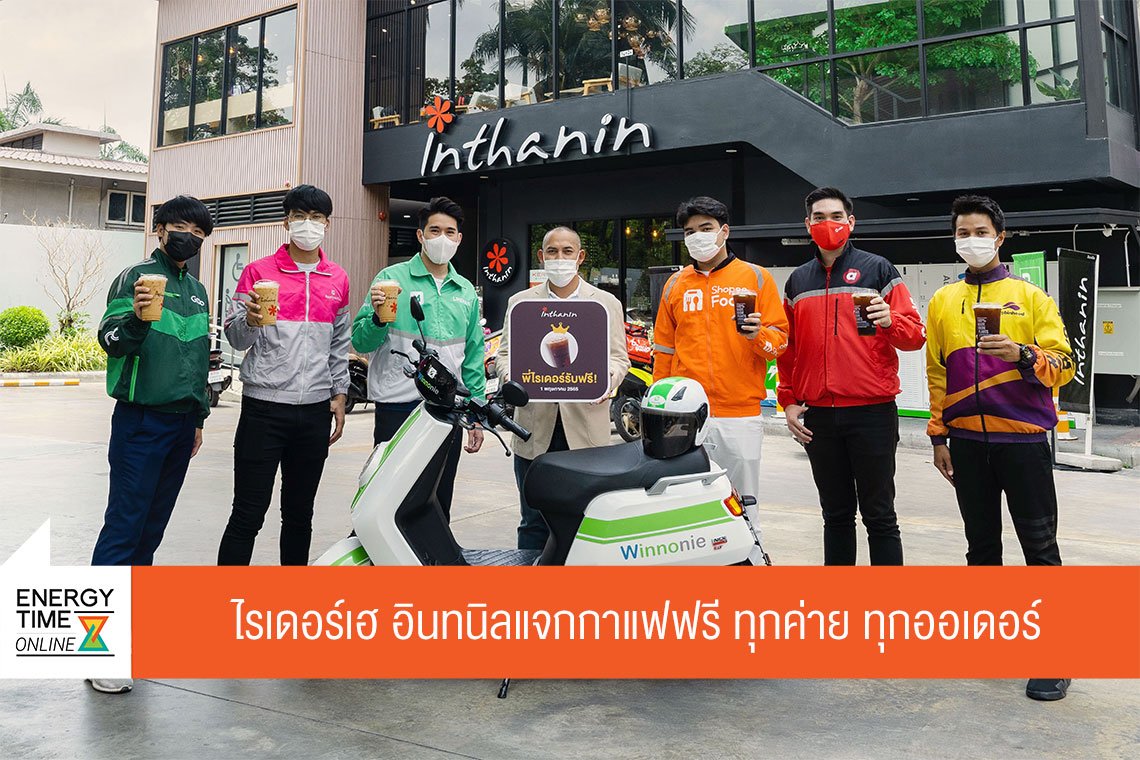 บางจาก รีเทล จำกัด