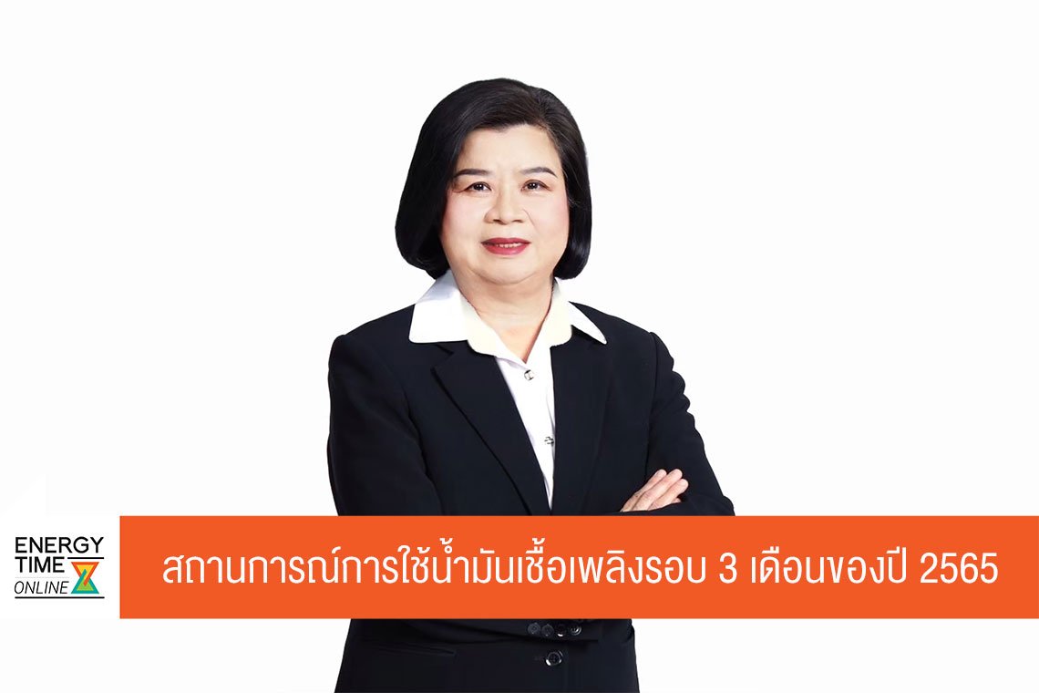 กรมธุรกิจพลังงาน