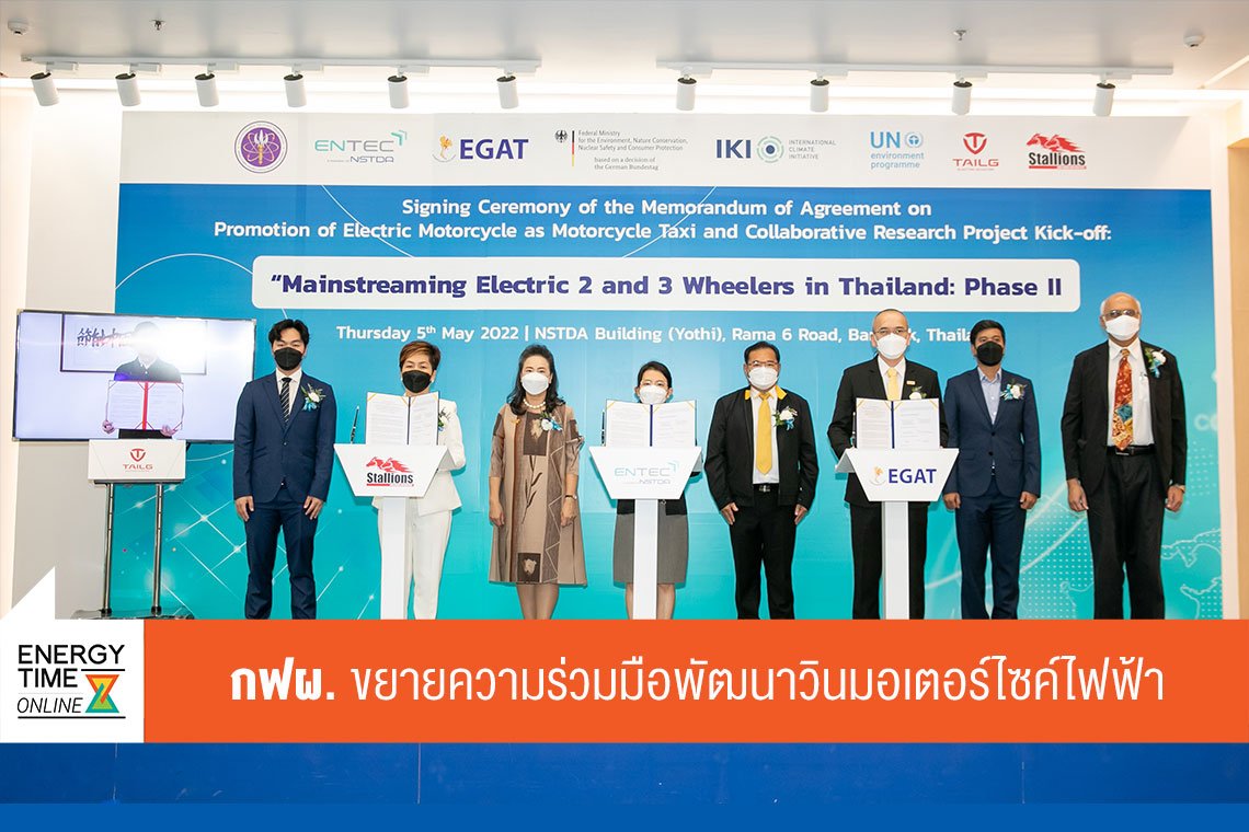 การไฟฟ้าฝ่ายผลิตแห่งประเทศไทย