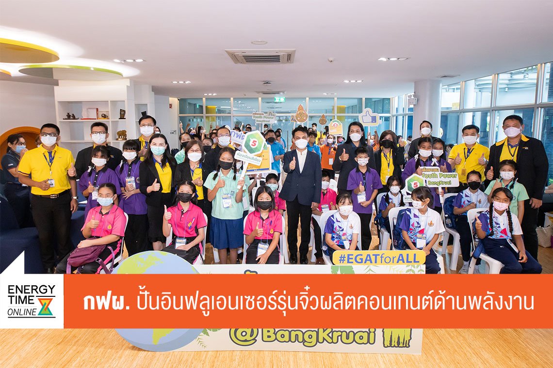การไฟฟ้าฝ่ายผลิตแห่งประเทศไทย