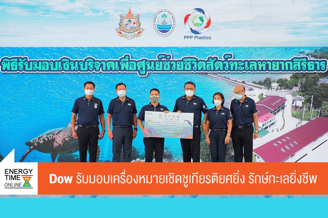 ดาว ประเทศไทย