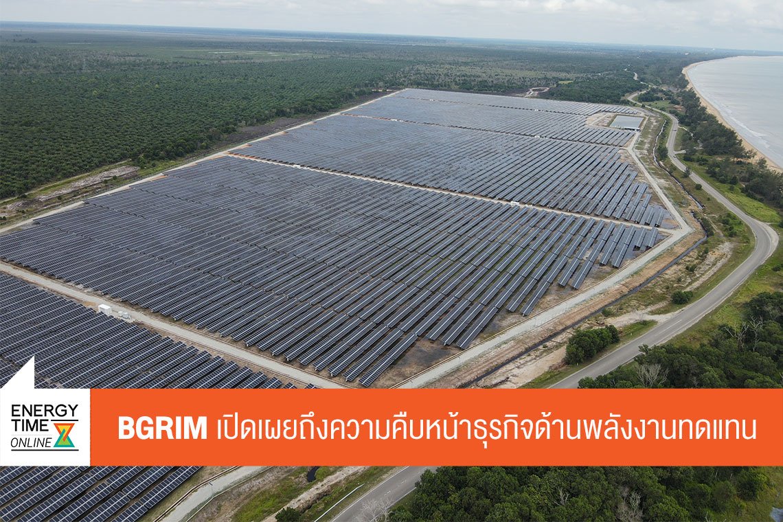 บี.กริม เพาเวอร์ จำกัด (มหาชน)
