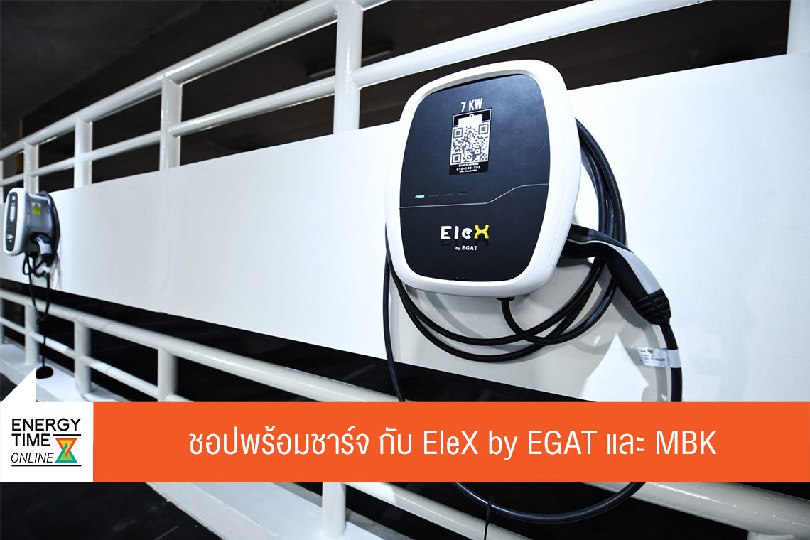 การไฟฟ้าฝ่ายผลิตแห่งประเทศไทย