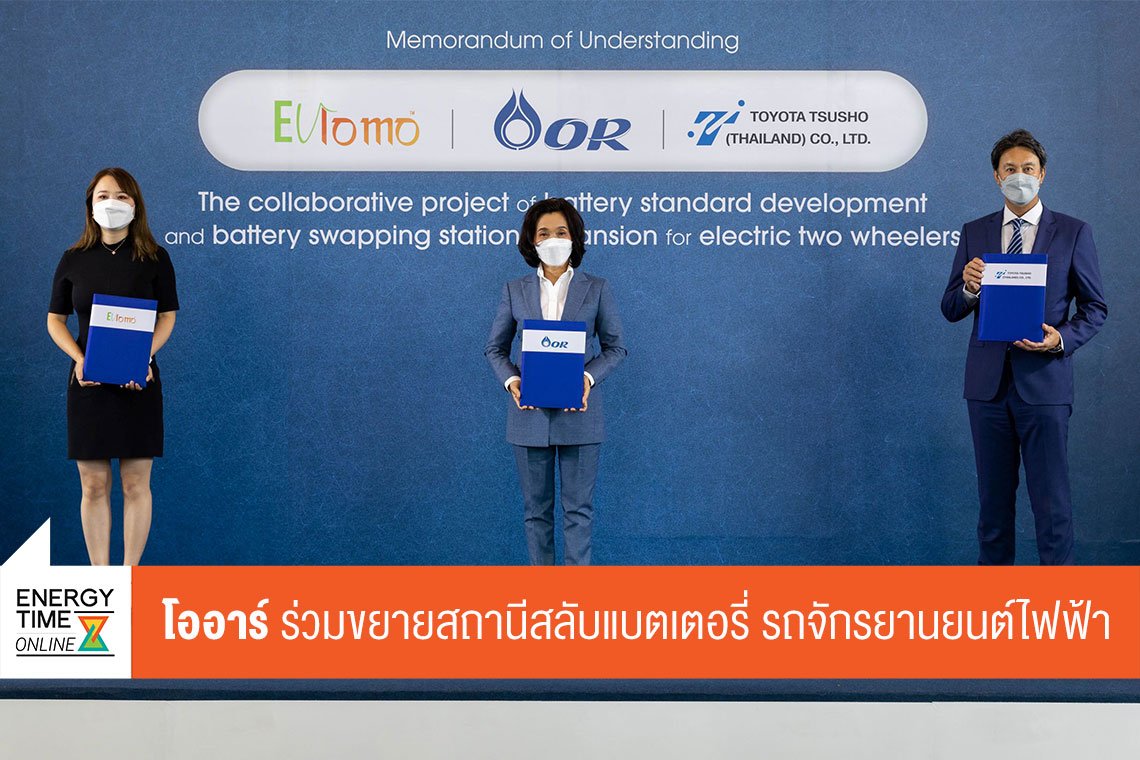 ปตท. น้ำมันและการค้าปลีก จำกัด (มหาชน)