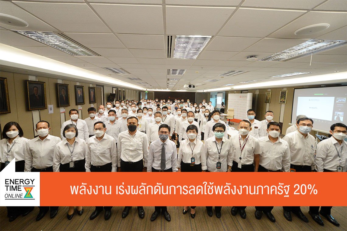 กระทรวงพลังงาน