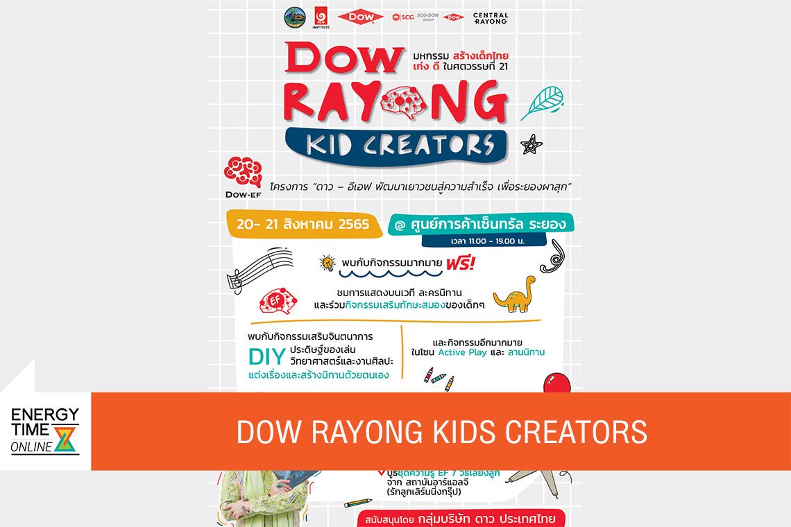 ดาว ประเทศไทย