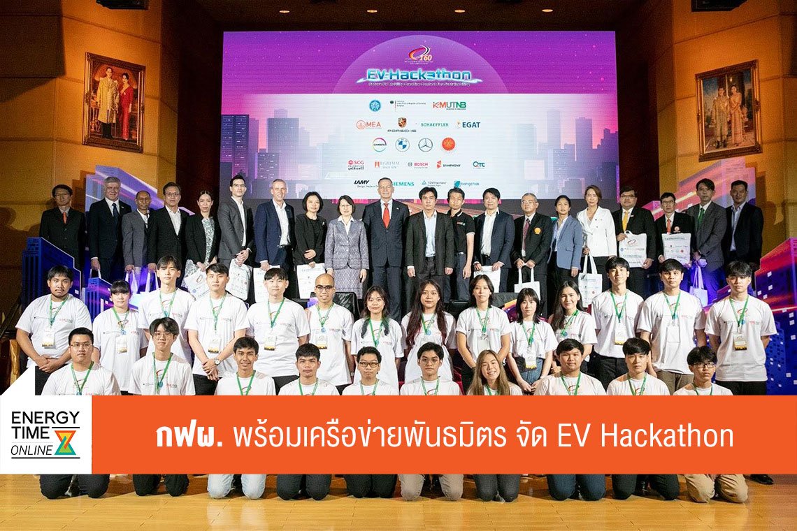 การไฟฟ้าฝ่ายผลิตแห่งประเทศไทย