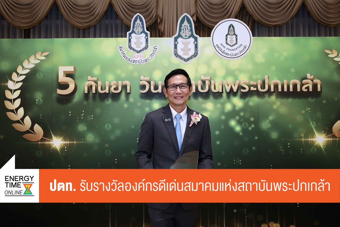 ปตท. จำกัด (มหาชน)