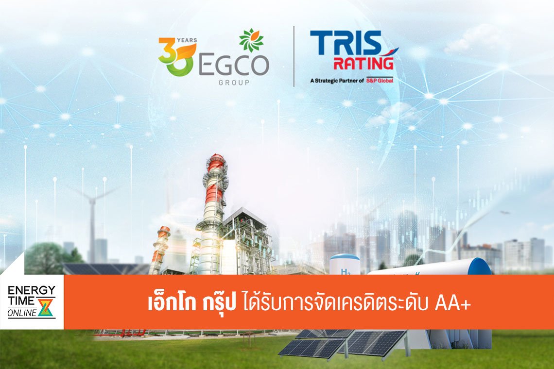 ผลิตไฟฟ้า จำกัด (มหาชน)