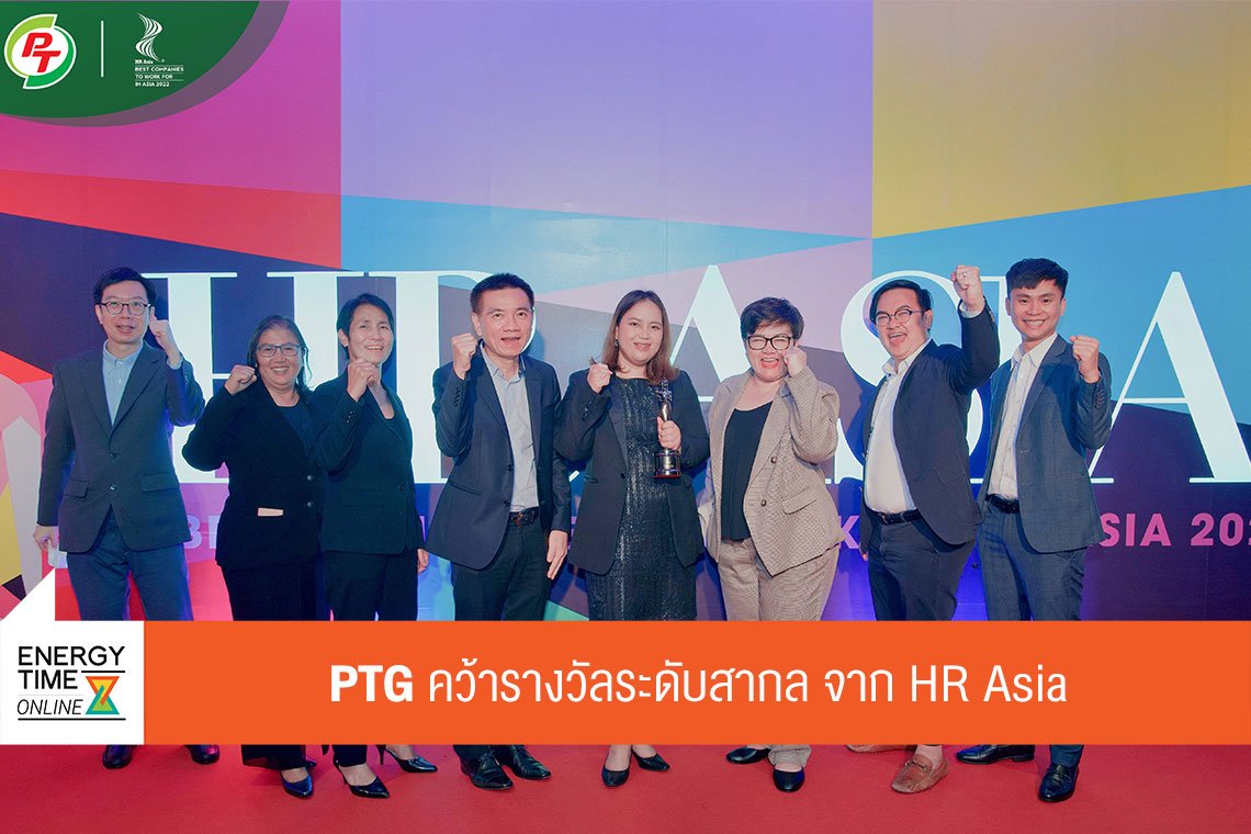 พีทีจี เอ็นเนอยี จำกัด (มหาชน)