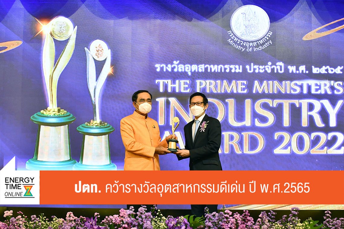 ปตท. จำกัด (มหาชน)