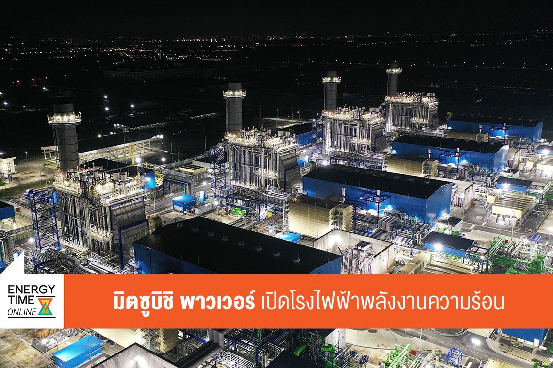 มิตซูบิชิ เฮฟวี่ อินดัสตรี่ส์ จำกัด