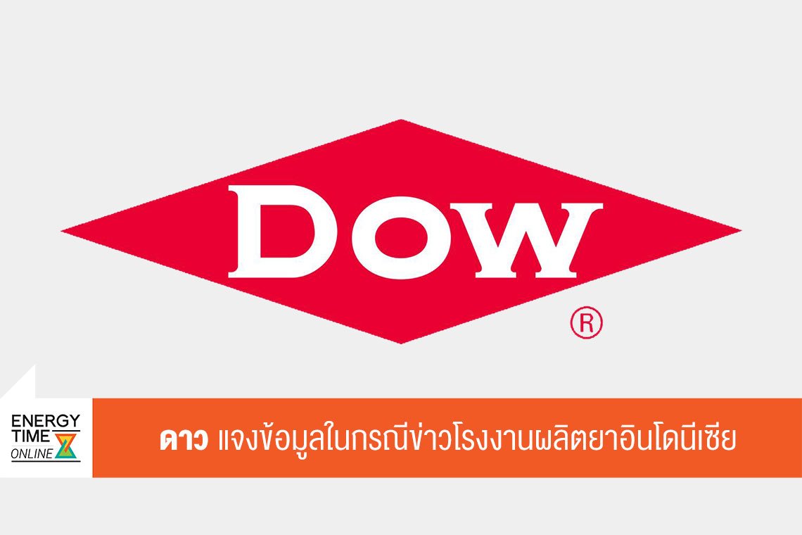 ดาว ประเทศไทย