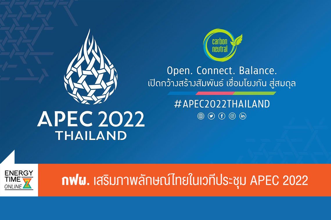 การไฟฟ้าฝ่ายผลิตแห่งประเทศไทย
