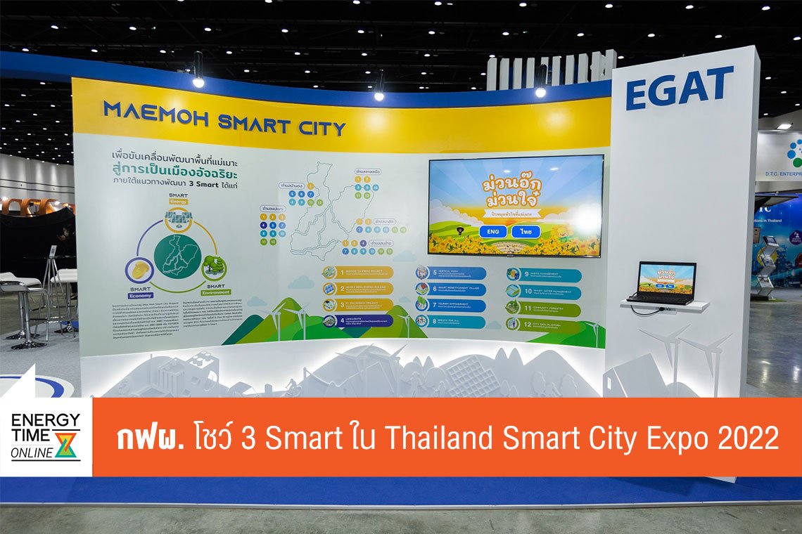 การไฟฟ้าฝ่ายผลิตแห่งประเทศไทย
