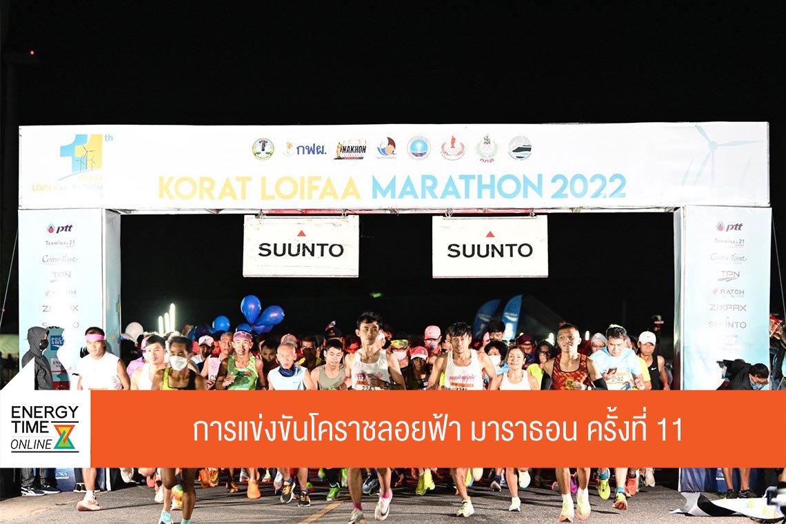การไฟฟ้าฝ่ายผลิตแห่งประเทศไทย