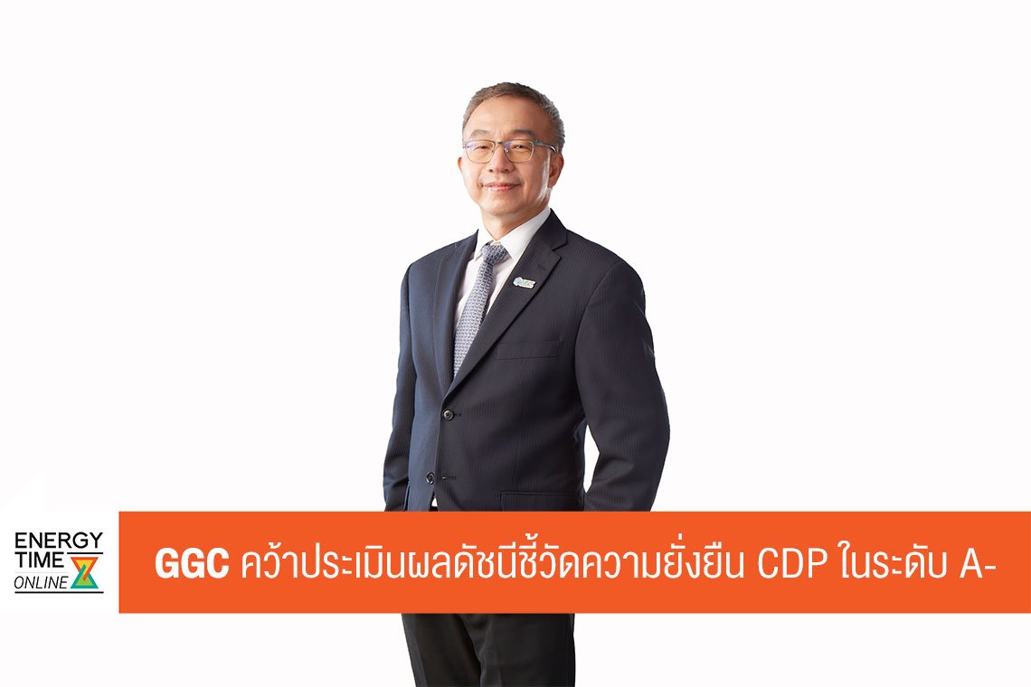 โกลบอลกรีนเคมิคอล จำกัด (มหาชน)