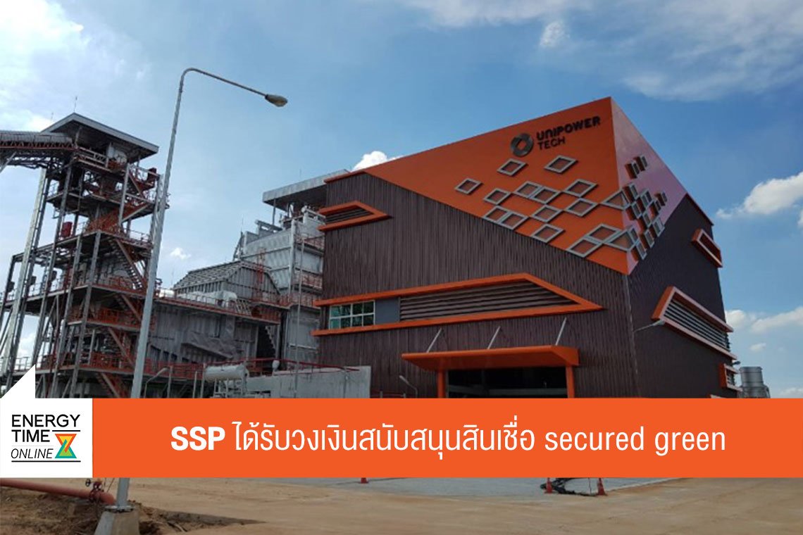 เสริมสร้าง พาวเวอร์ คอร์ปอเรชั่น จำกัด (มหาชน)