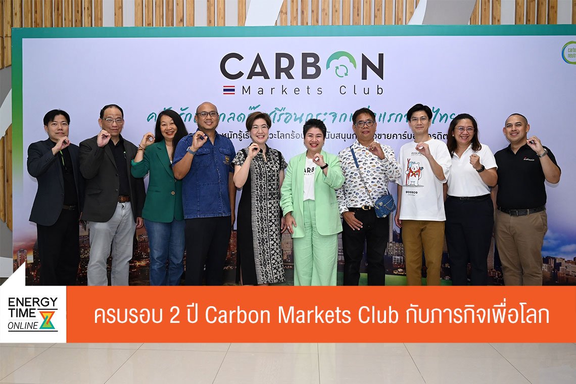 บางจาก คอร์ปอเรชั่น จำกัด (มหาชน)