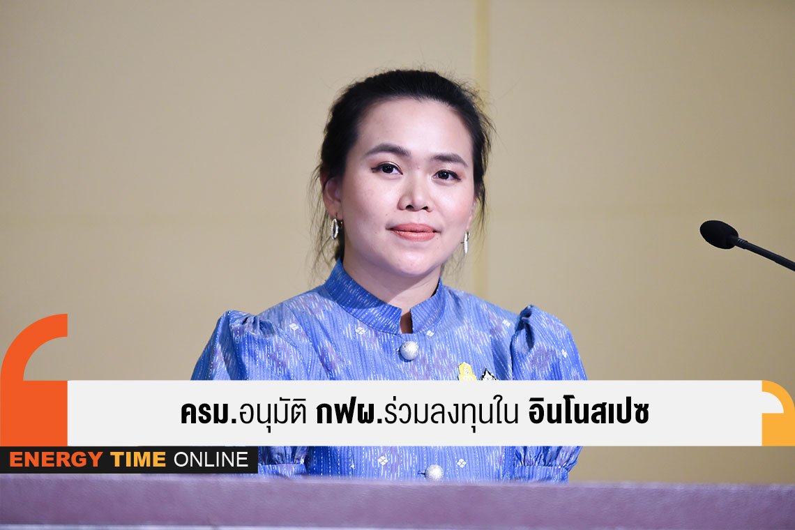 การไฟฟ้าฝ่ายผลิตแห่งประเทศไทย