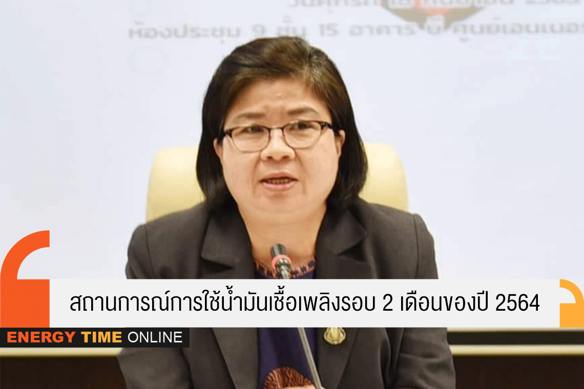 กรมธุรกิจพลังงาน