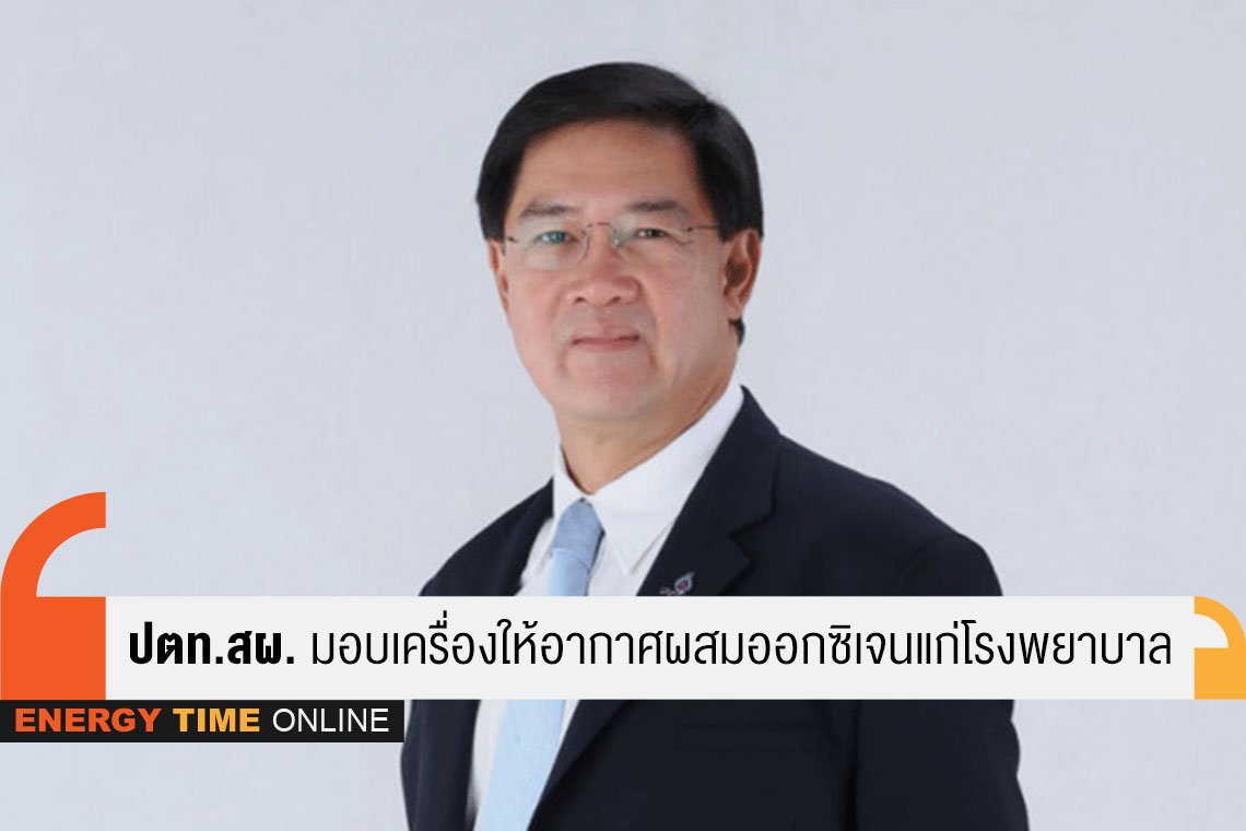 ปตท.สำรวจและผลิตปิโตรเลียม จำกัด (มหาชน)