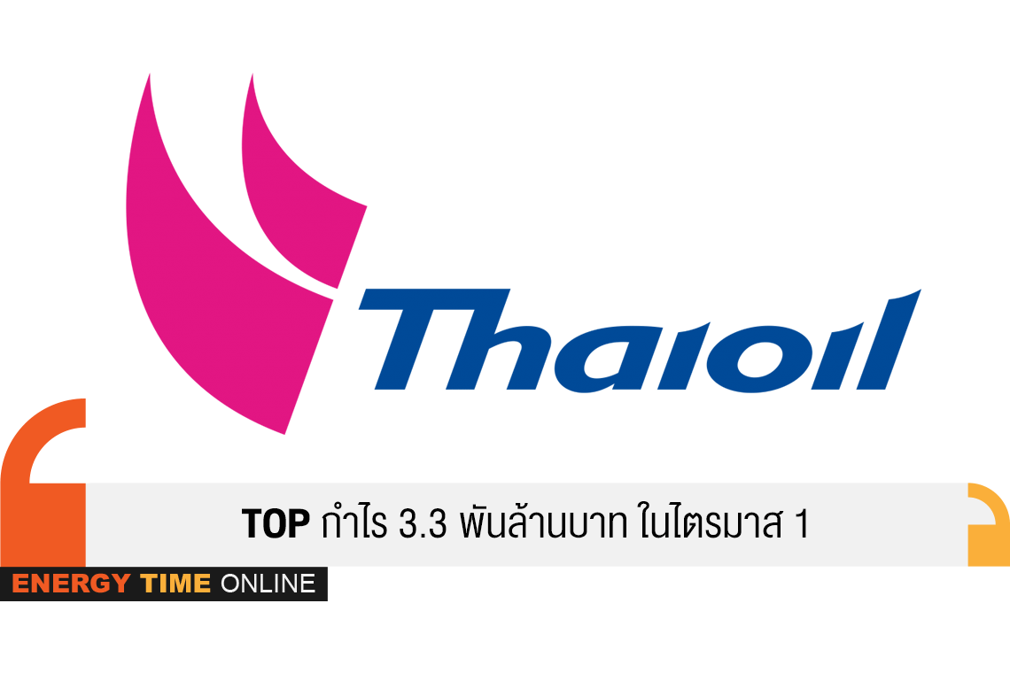ไทยออยล์ จำกัด (มหาชน)