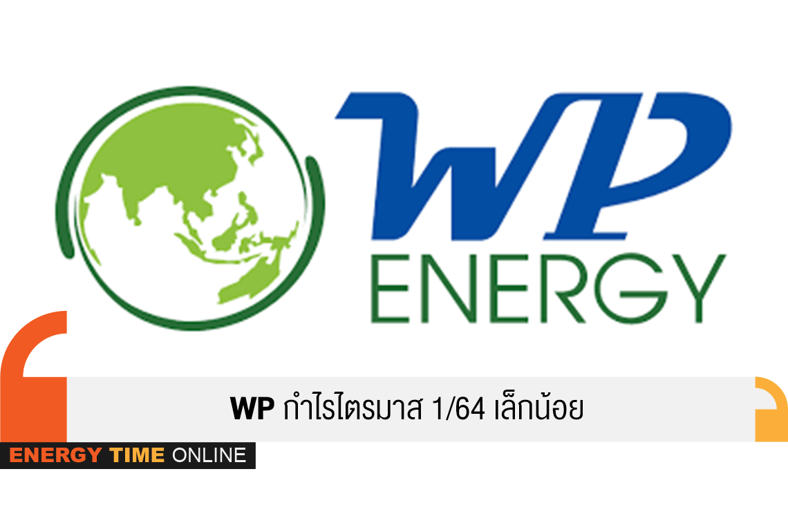 ดับบลิวพี เอ็นเนอร์ยี่ จำกัด (มหาชน)
