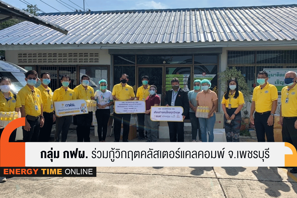 การไฟฟ้าฝ่ายผลิตแห่งประเทศไทย