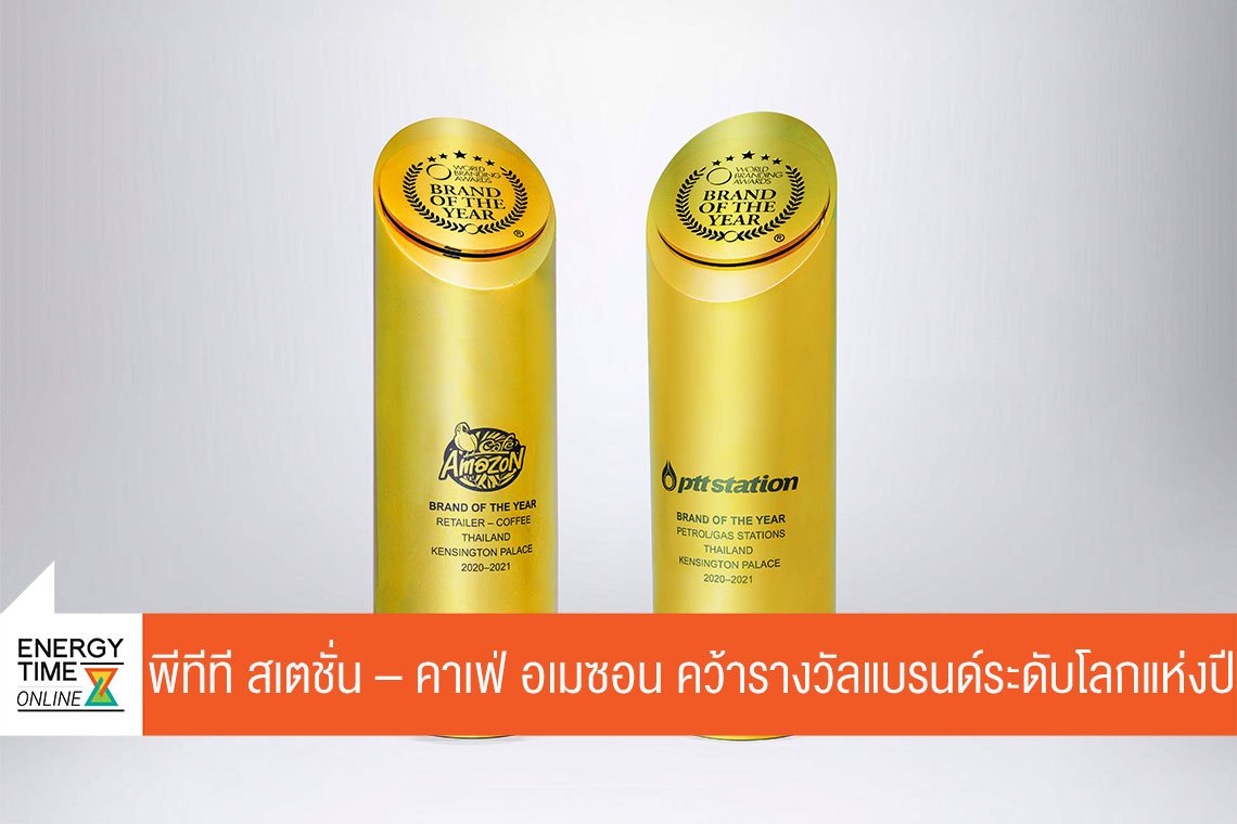 ปตท. น้ำมันและการค้าปลีก จำกัด (มหาชน)