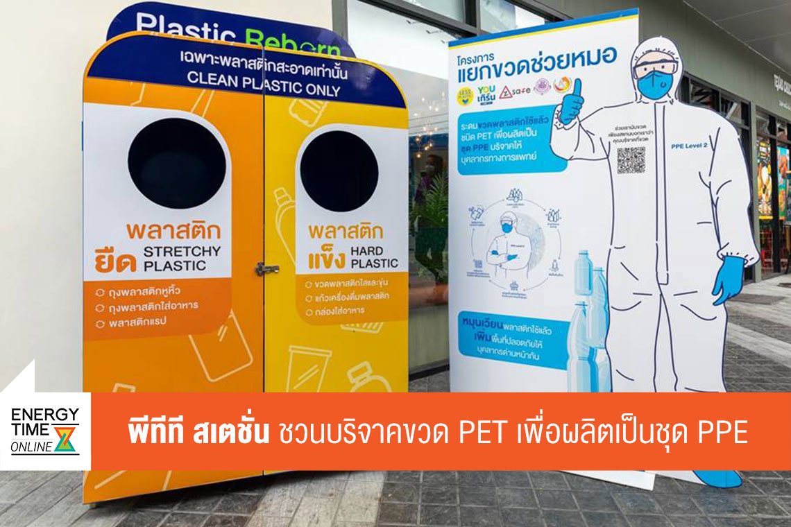 ปตท. น้ำมันและการค้าปลีก จำกัด (มหาชน)