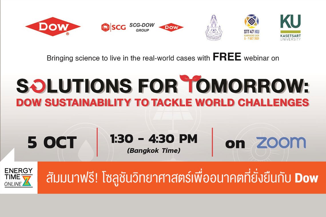 ดาว ประเทศไทย