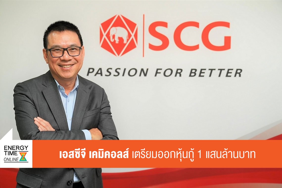 ปูนซิเมนต์ไทย จำกัด (มหาชน)