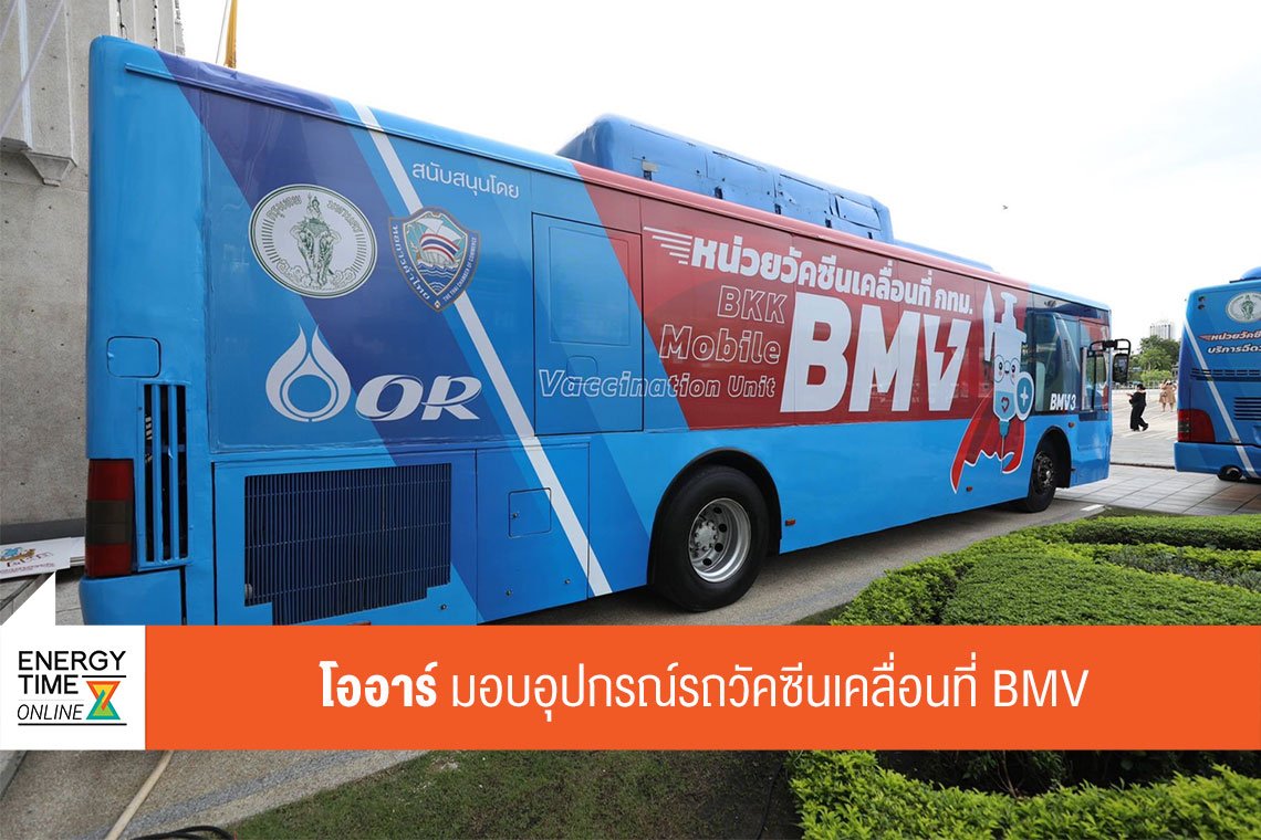 ปตท. น้ำมันและการค้าปลีก จำกัด (มหาชน)