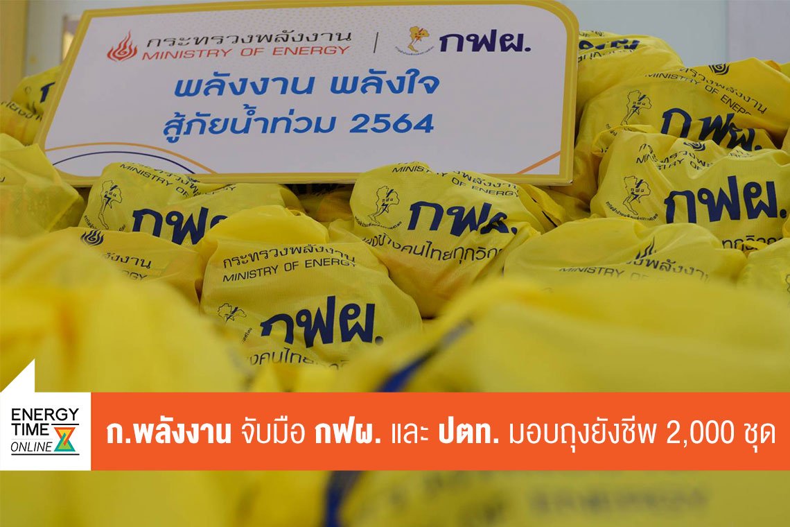 กระทรวงพลังงาน