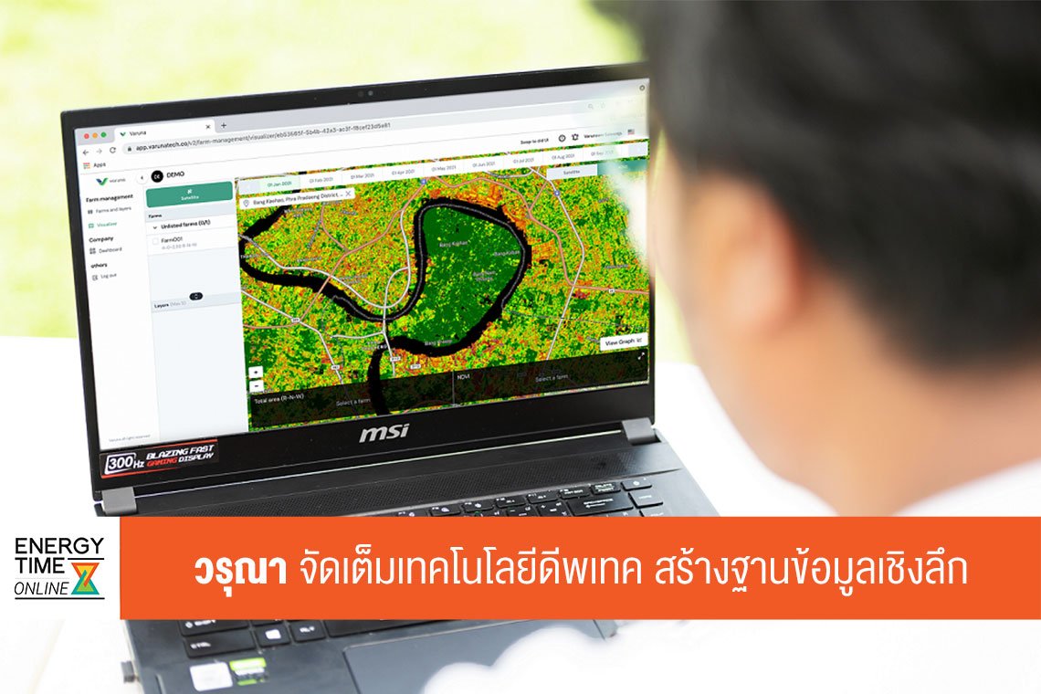 วรุณา (ประเทศไทย) จำกัด