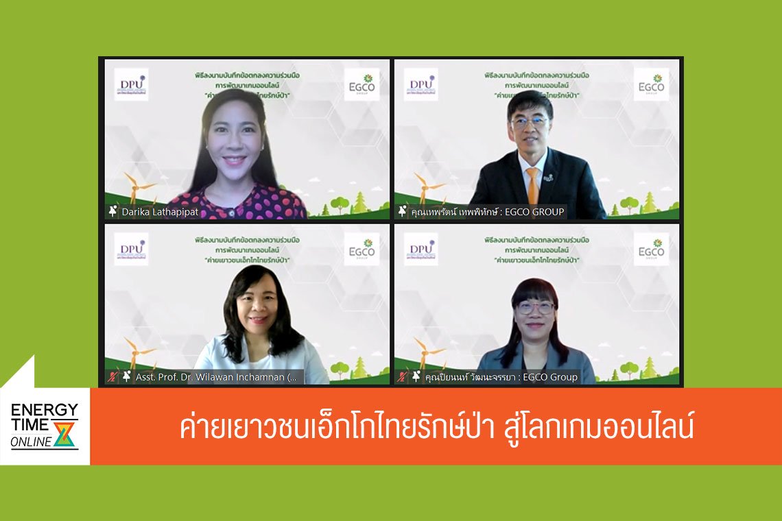 ผลิตไฟฟ้า จำกัด (มหาชน)