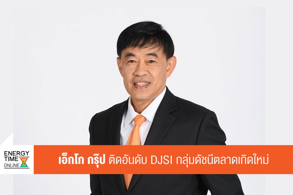 ผลิตไฟฟ้า จำกัด (มหาชน)