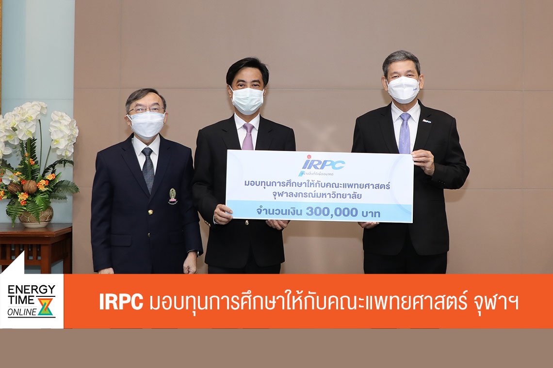 ไออาร์พีซี จำกัด (มหาชน)