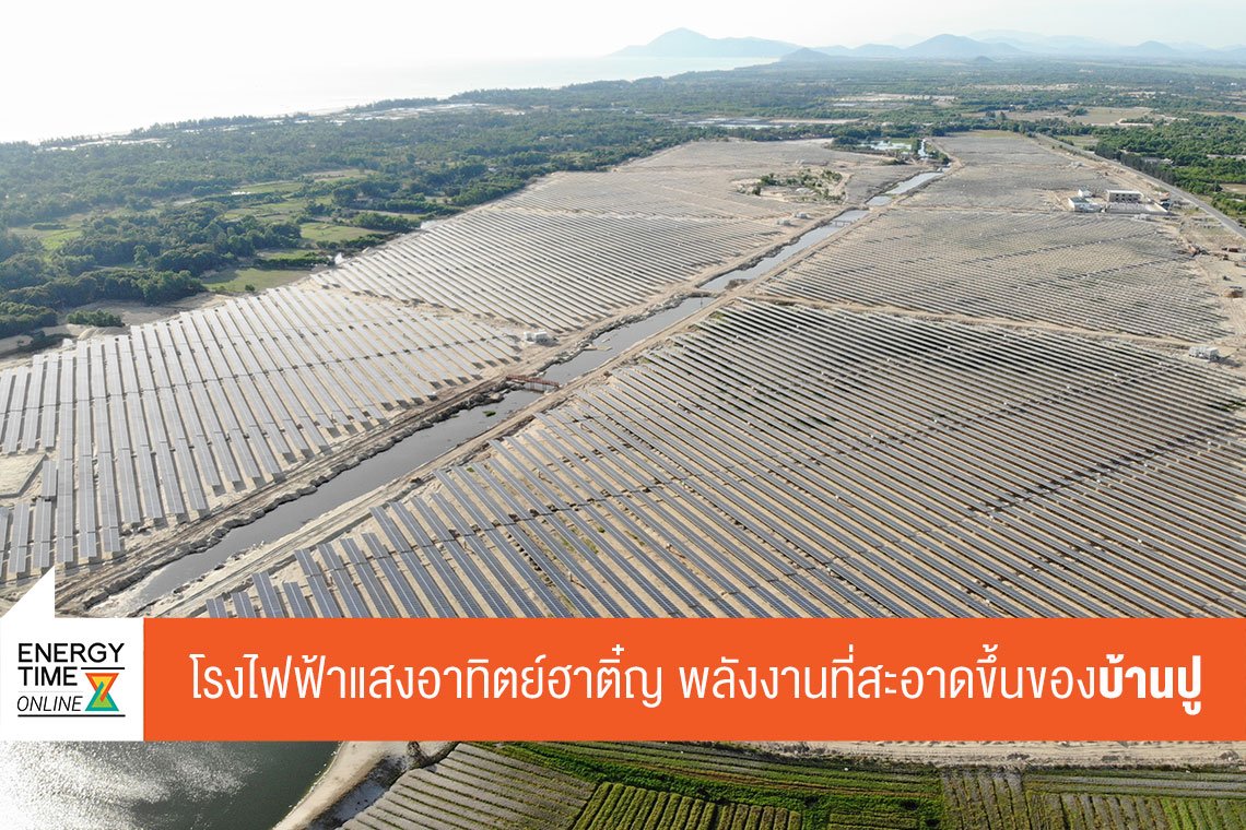 บ้านปู จำกัด (มหาชน)