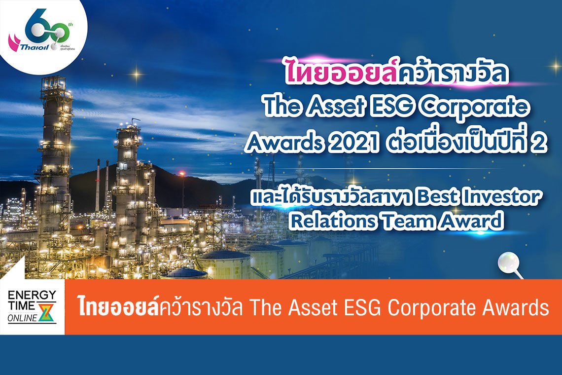 ไทยออยล์ จำกัด (มหาชน)