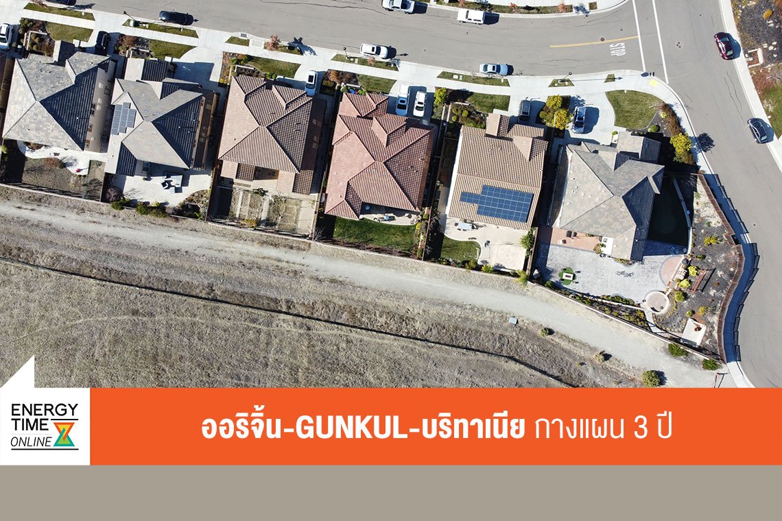 กันกุลเอ็นจิเนียริ่ง จำกัด (มหาชน)